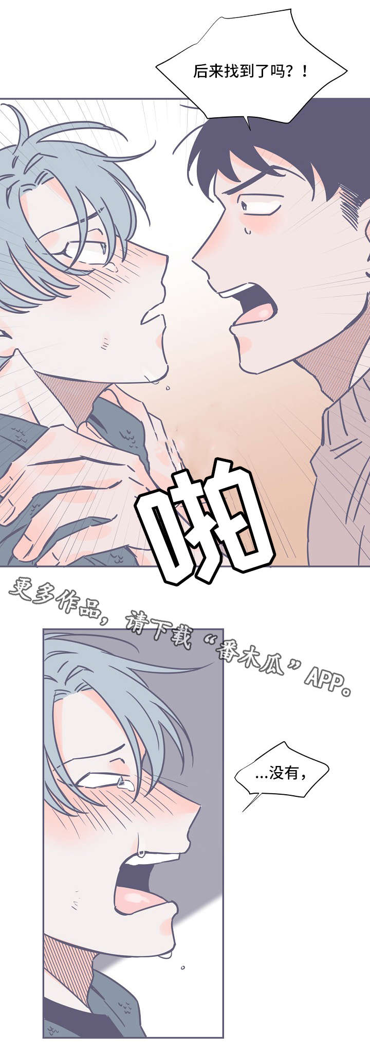 第4章：牙齿0