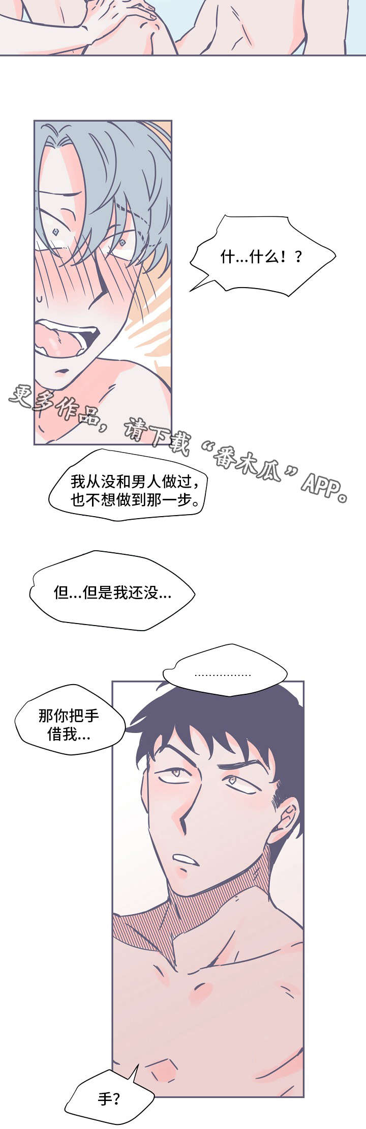 第6章：最后一步12