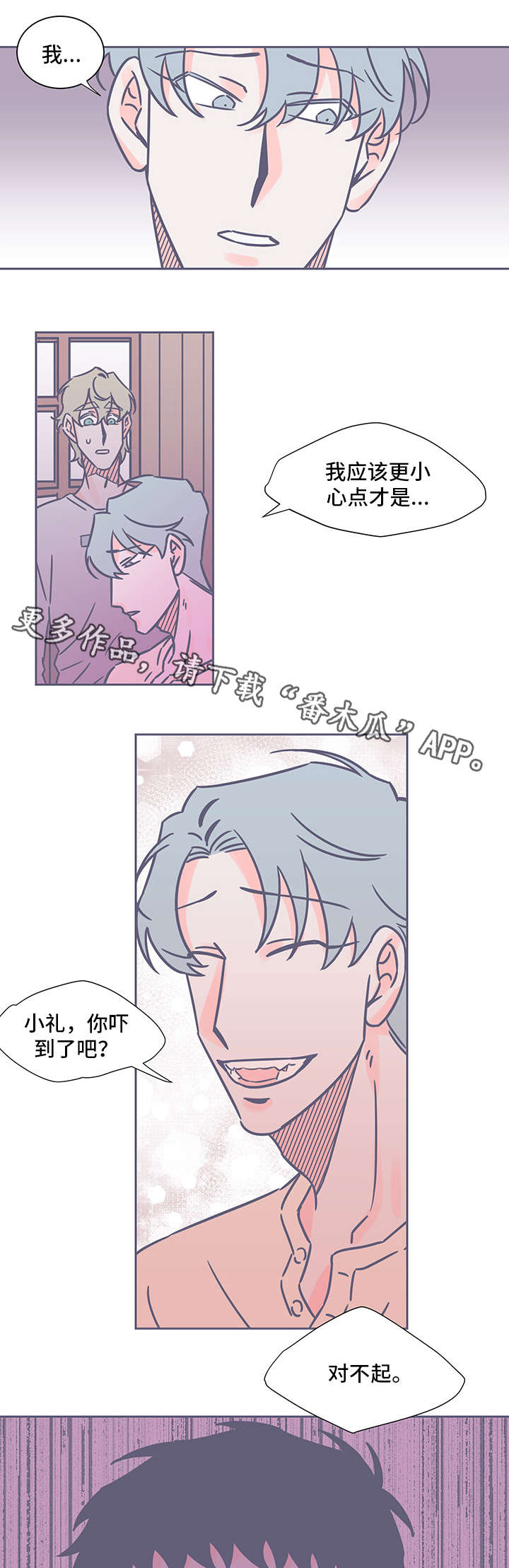 第38章：自责4