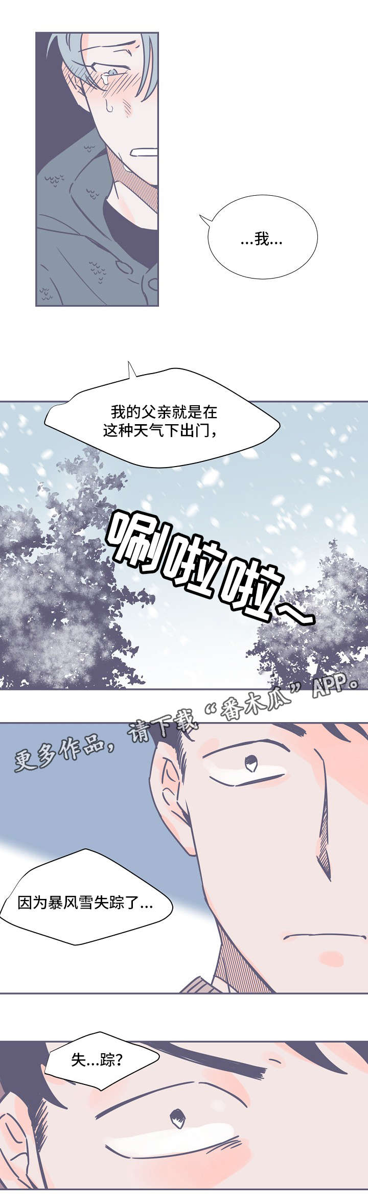 第3章：失踪9
