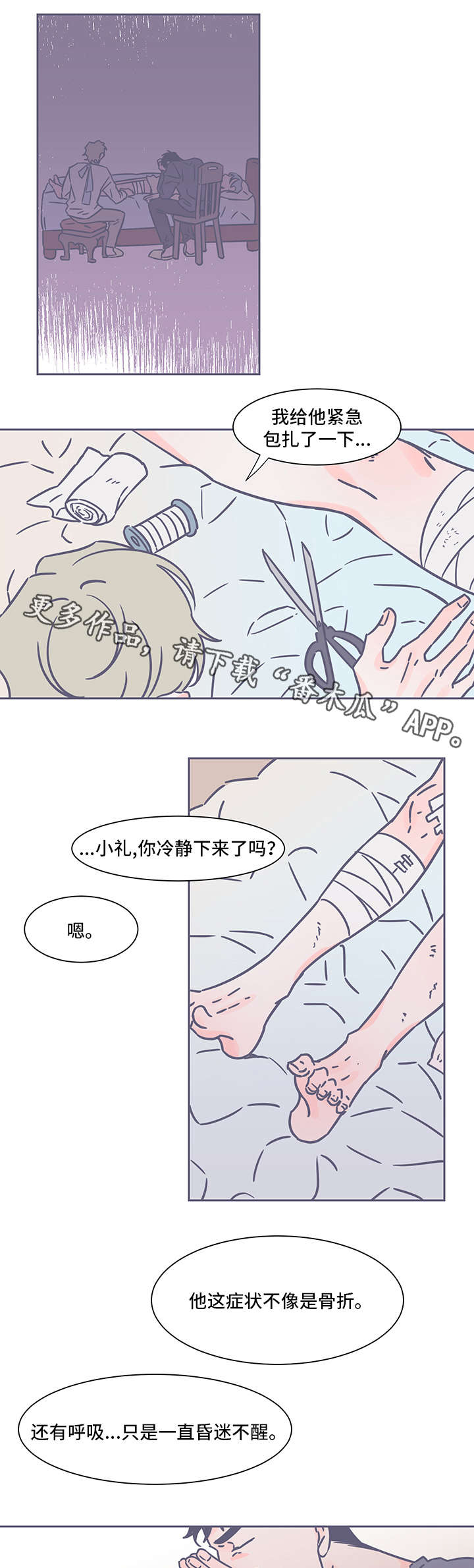 第36章：好笑4