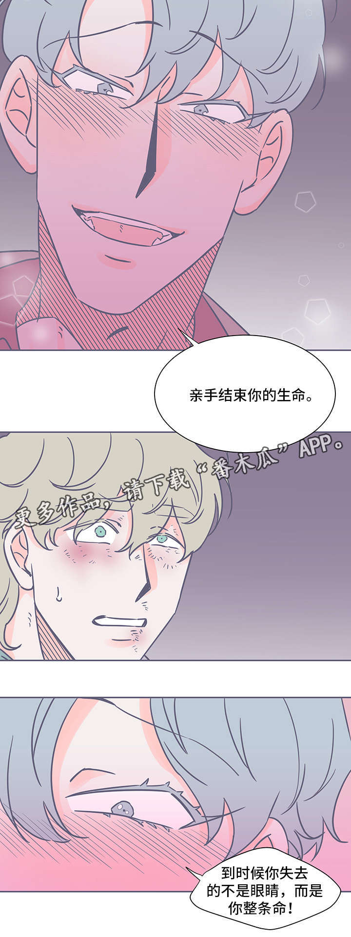 第59章：一颗眼睛7