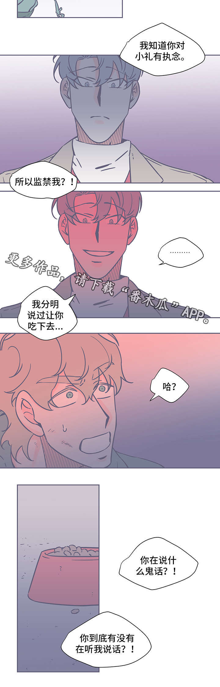 第49章：连狗都不如5