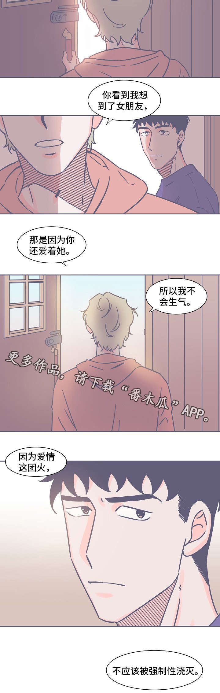 第25章：出去走走6