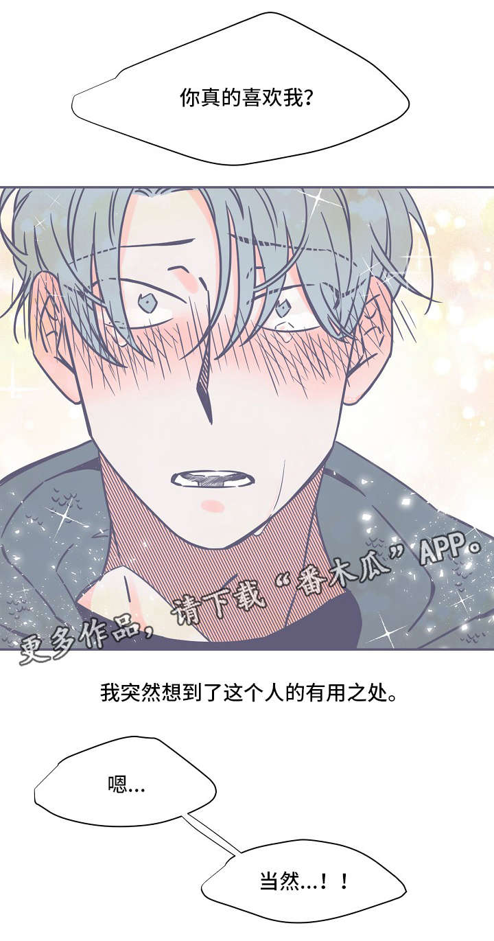第4章：牙齿12
