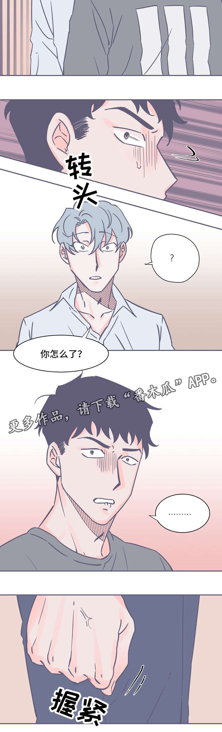 第14章：恐惧6