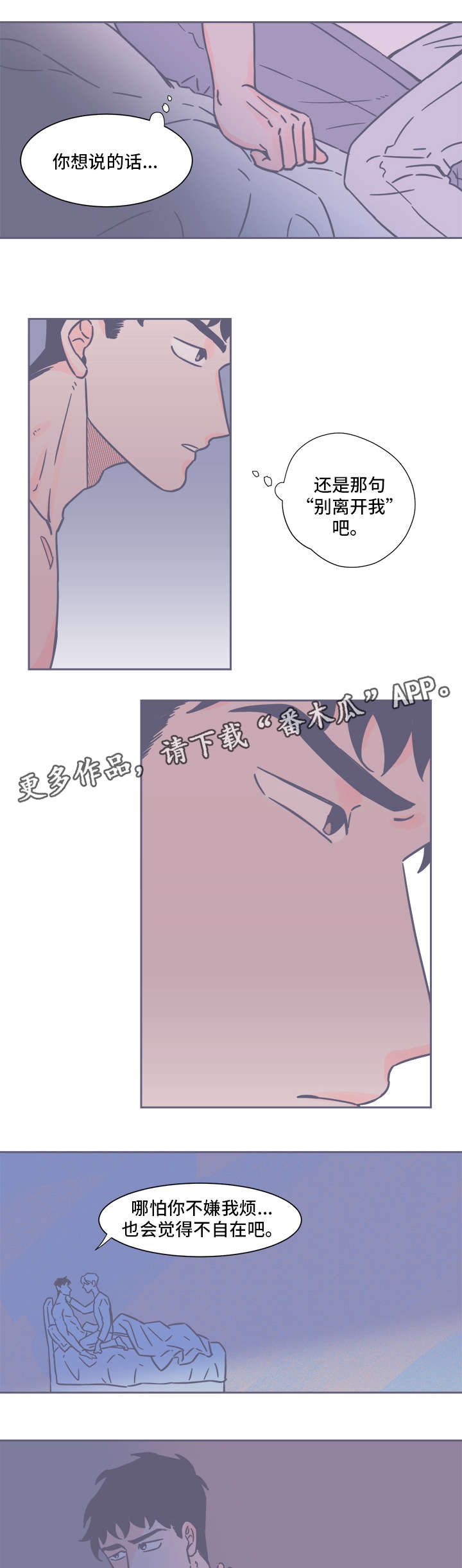 第30章：我爱你2