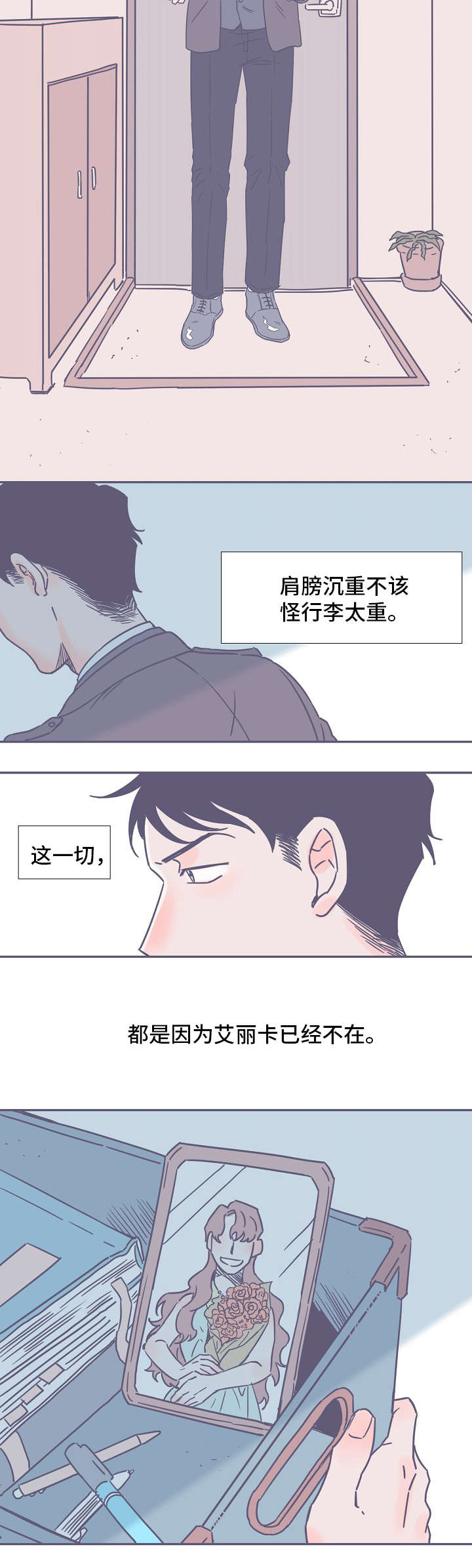 第1章：爱人4