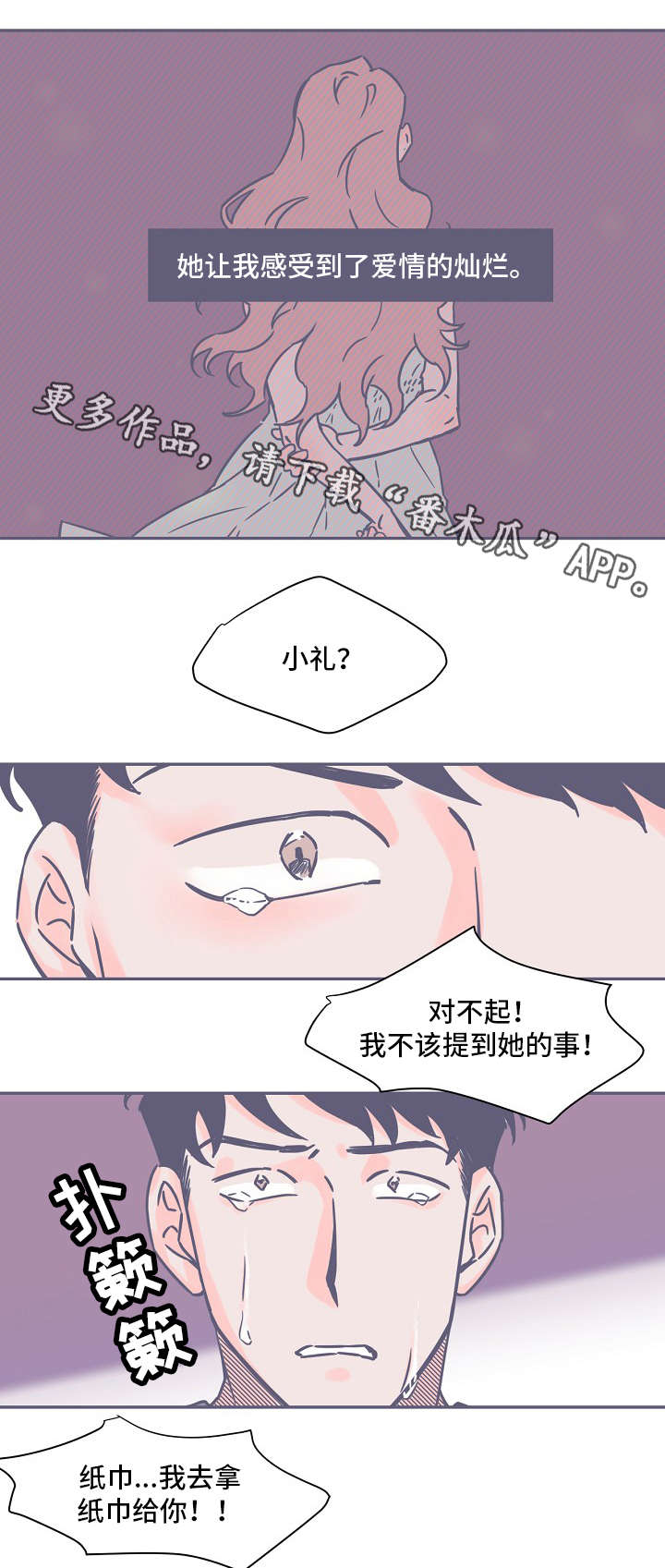 第7章：书6