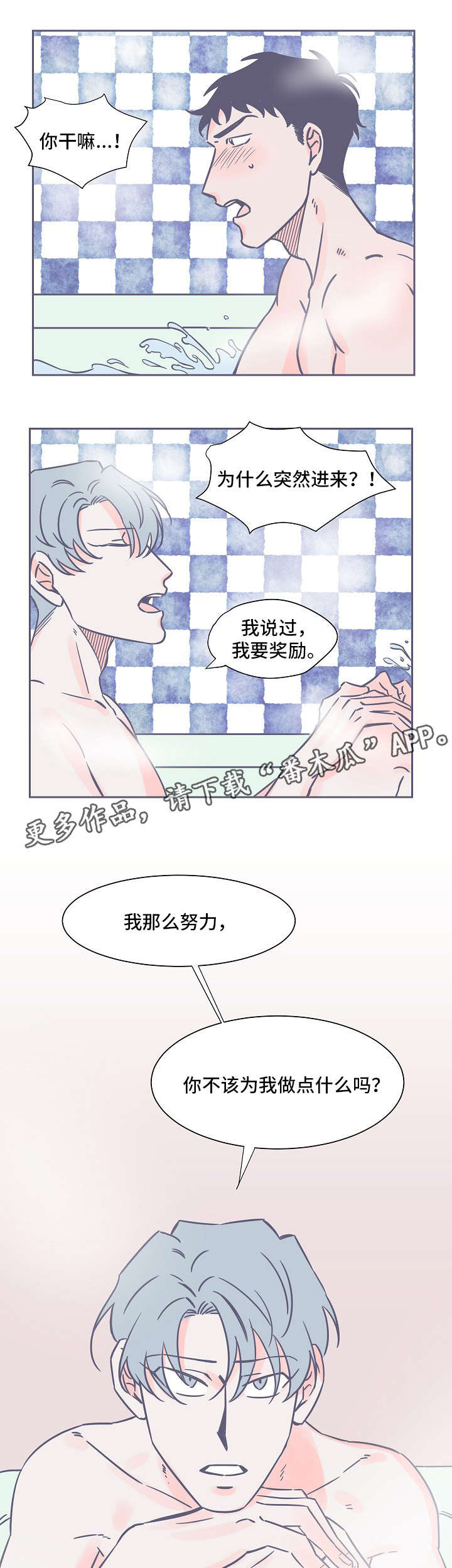 第22章：忍7