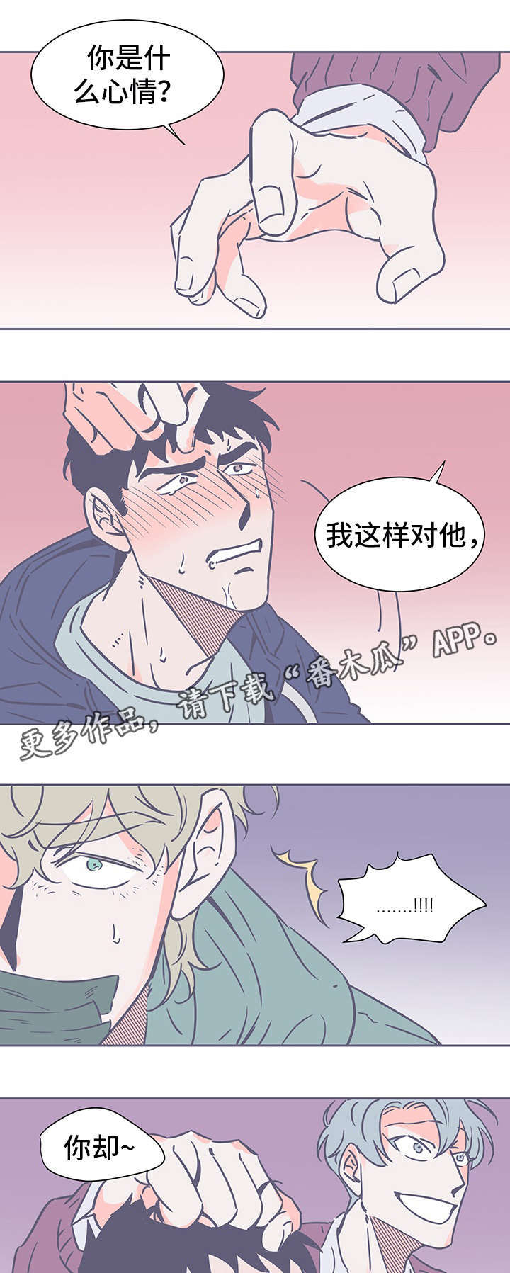 第72章：必须反抗0