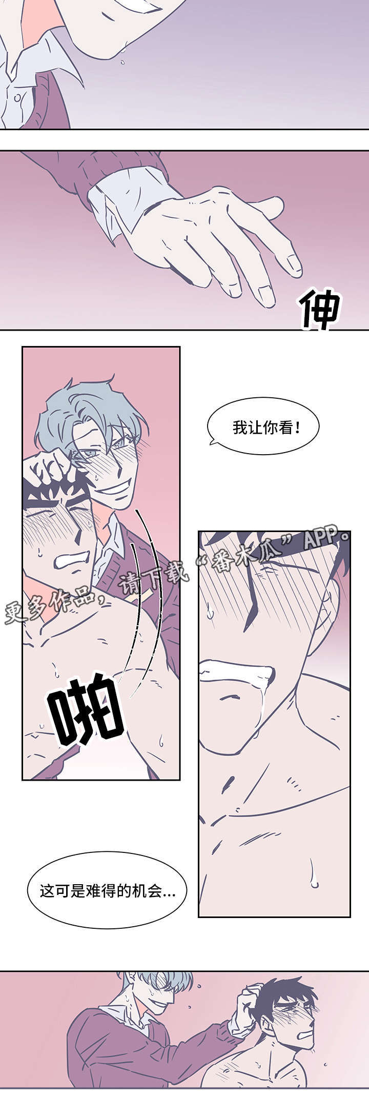 第73章：只爱我就好7