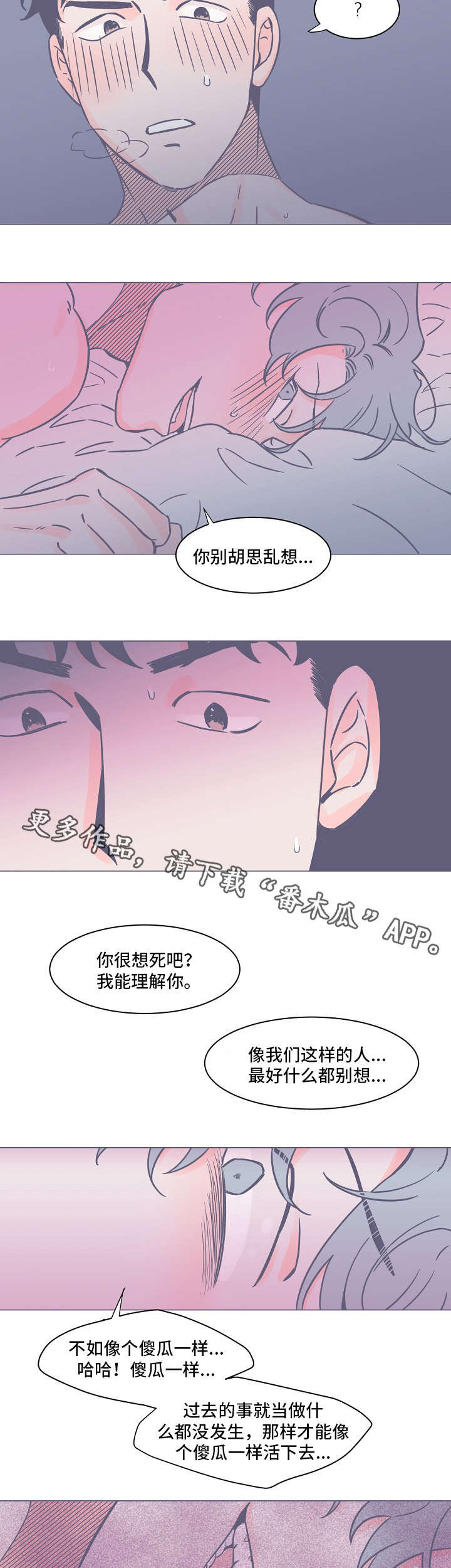 第12章：爱意9