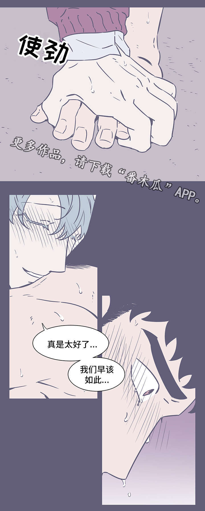 第73章：只爱我就好5