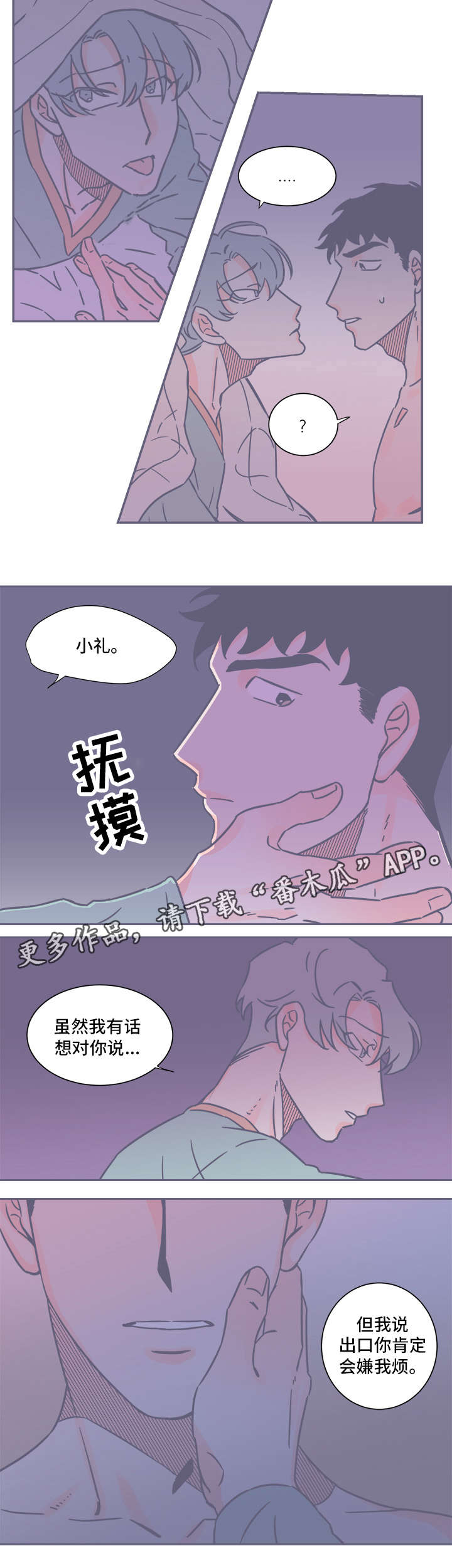 第30章：我爱你1