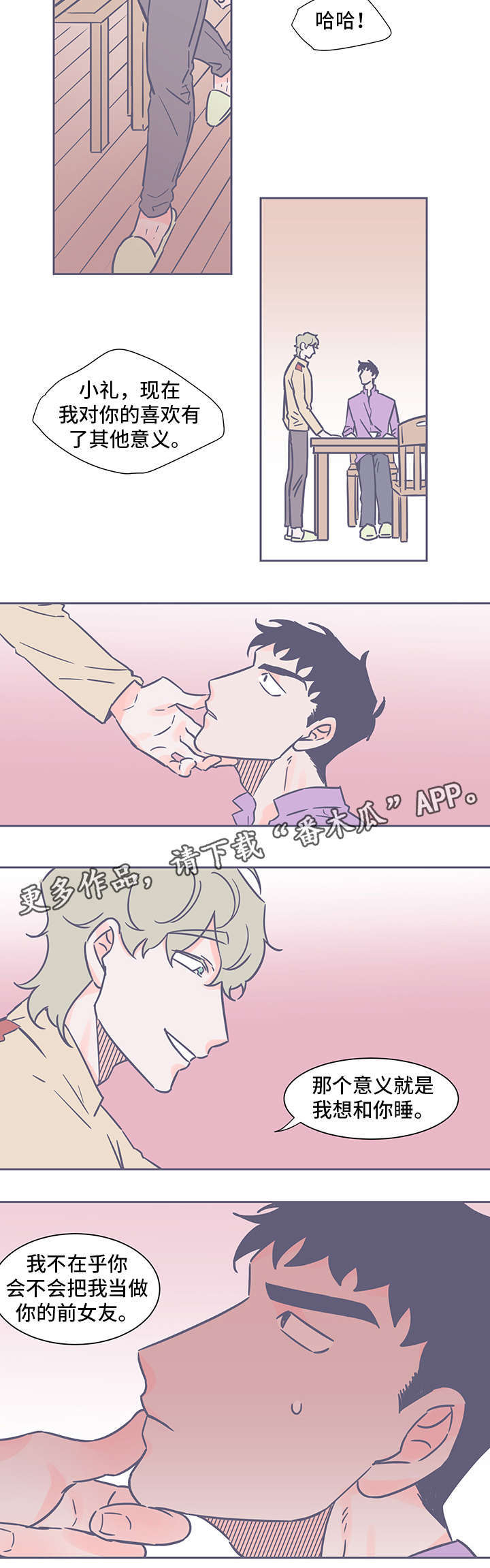 第44章：关系3