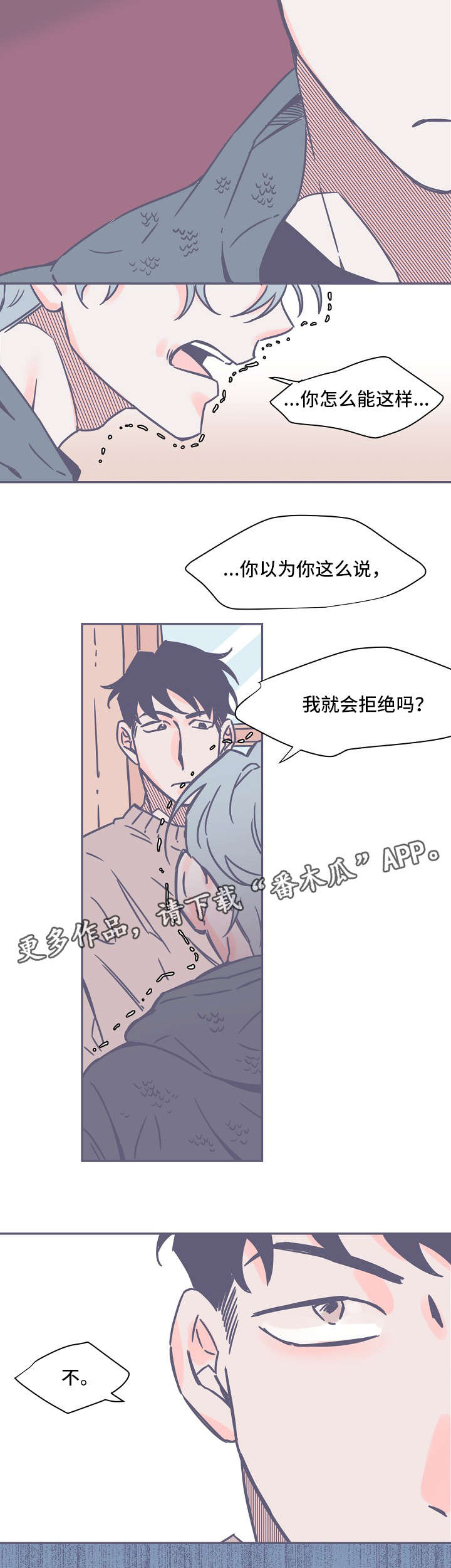第5章：强烈感情2