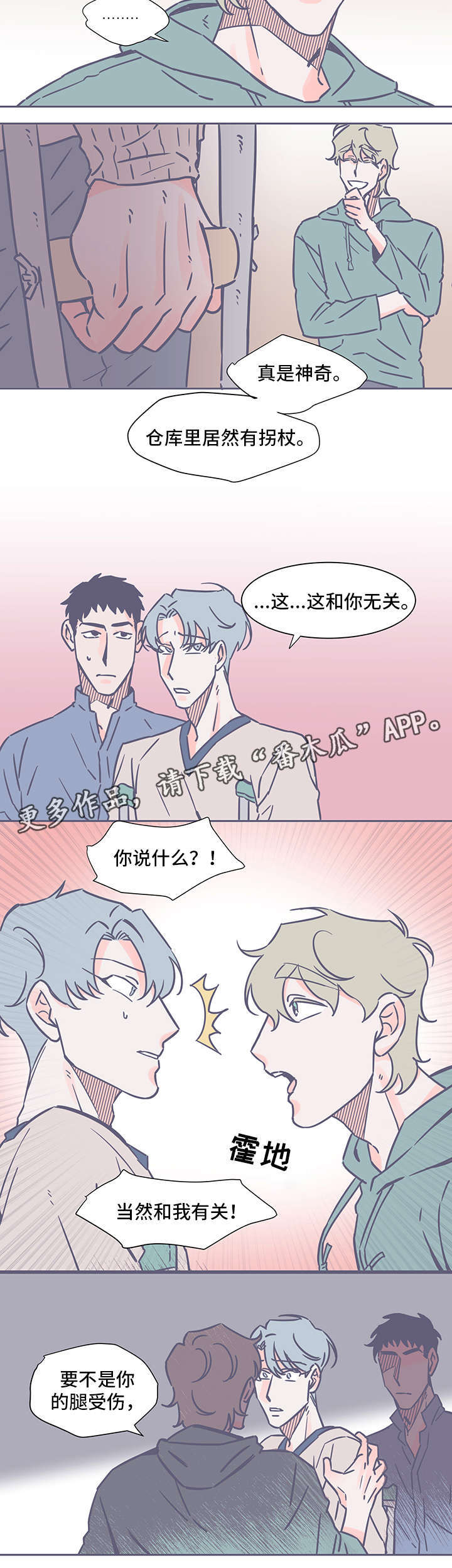 第45章：坦白5