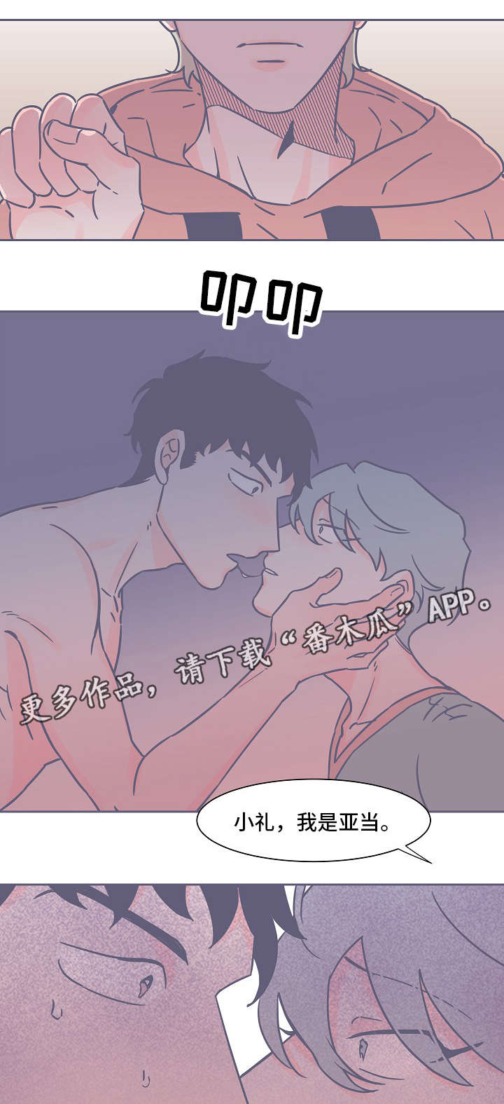 第29章：有话要说2