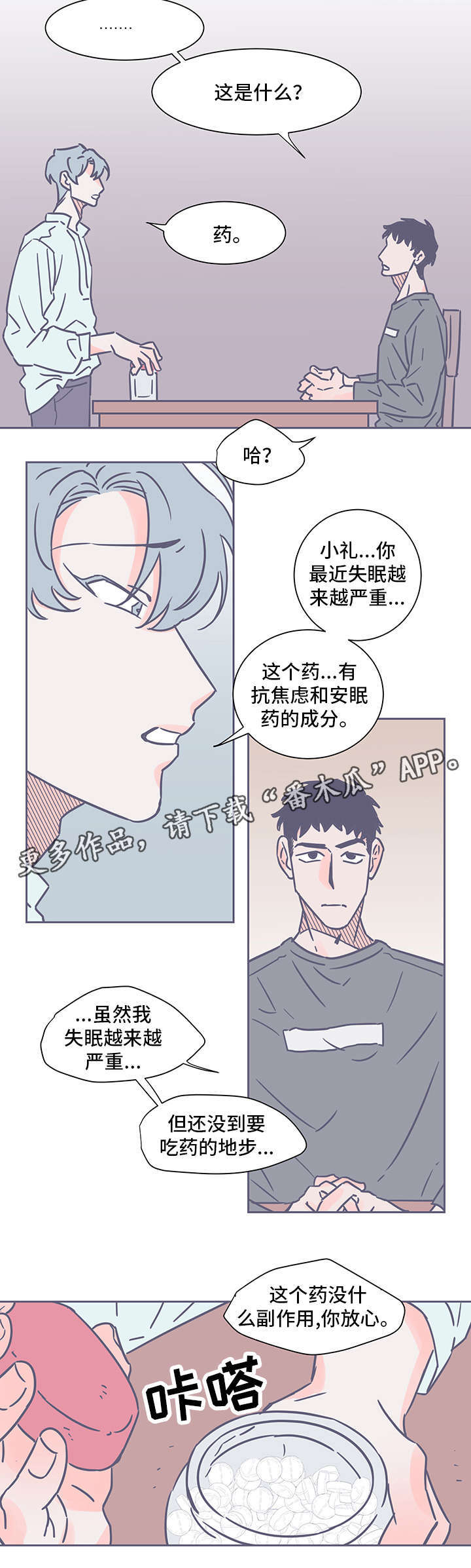 第60章：不对劲1