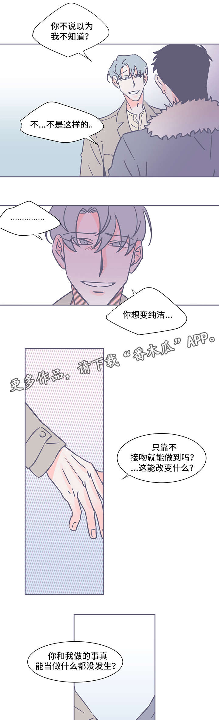 第37章：坠崖0