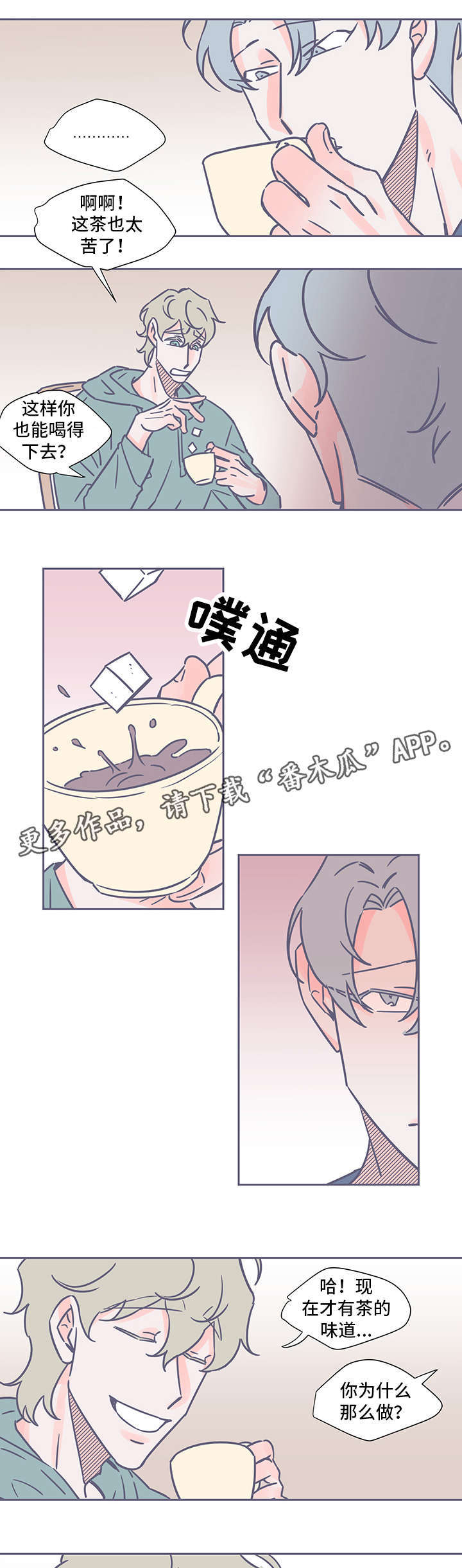 第46章：糖3