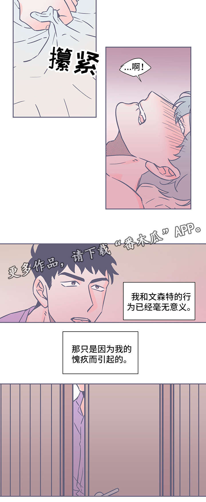 第43章：请回答我3