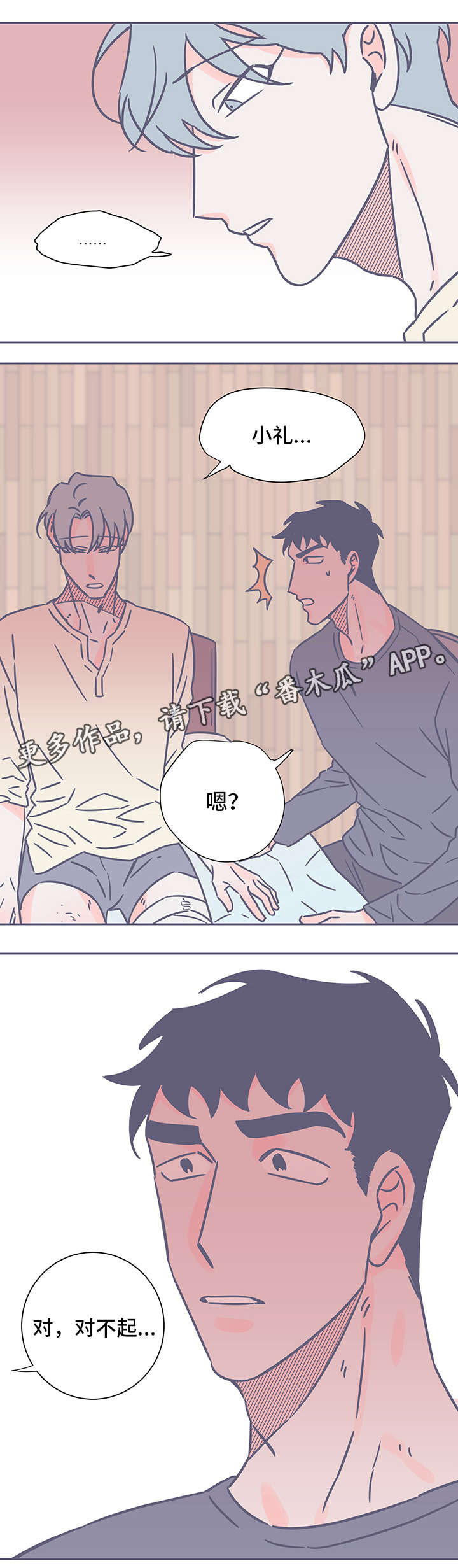 第38章：自责3