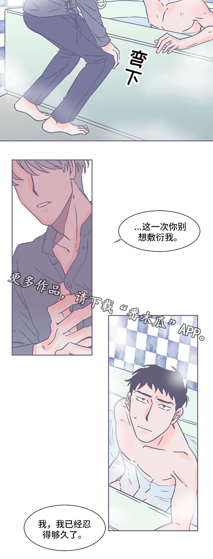 第22章：忍3