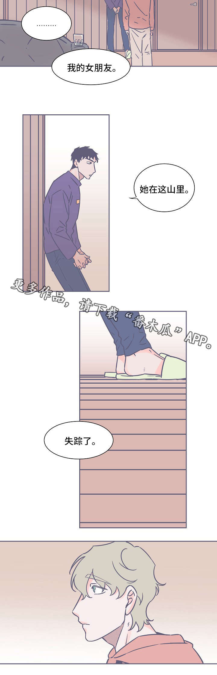 第25章：出去走走4