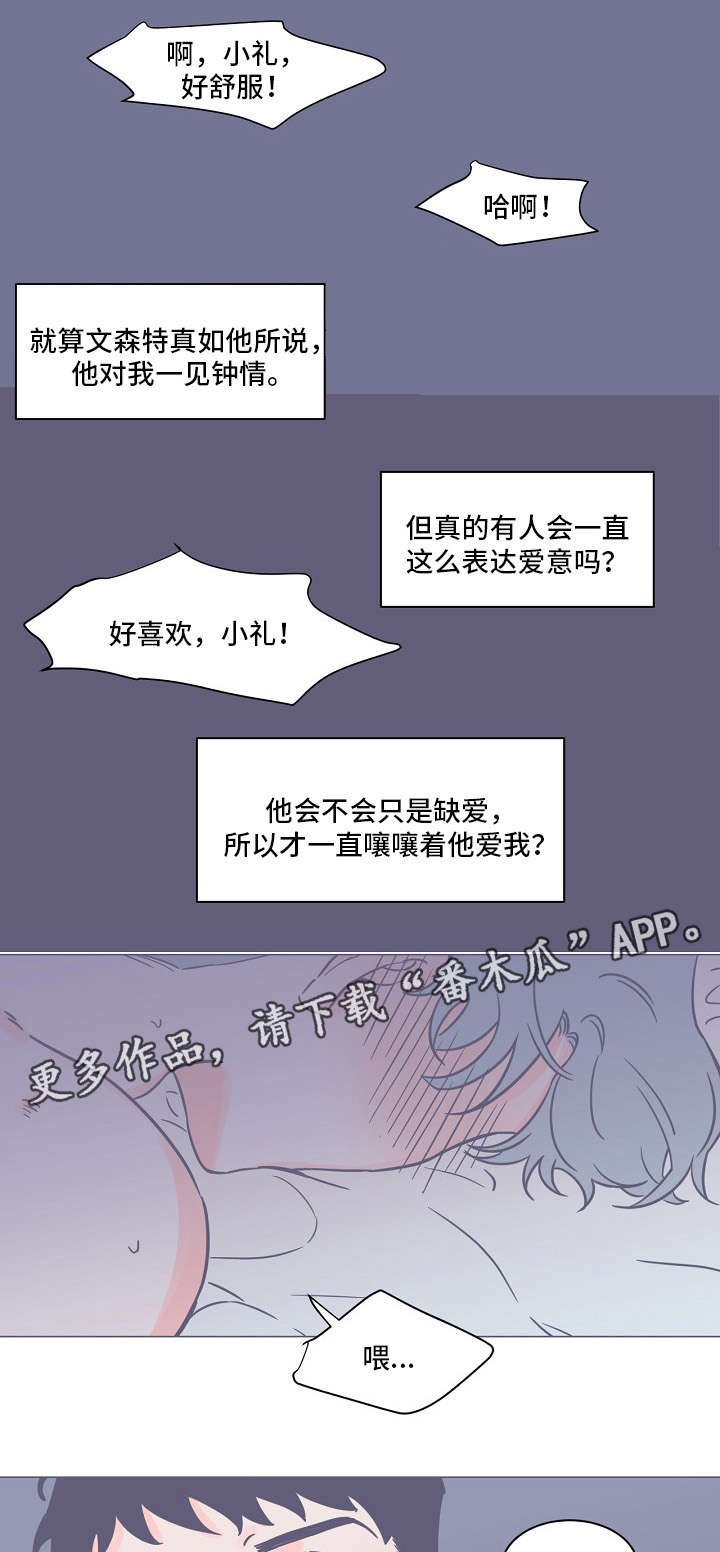 第12章：爱意8