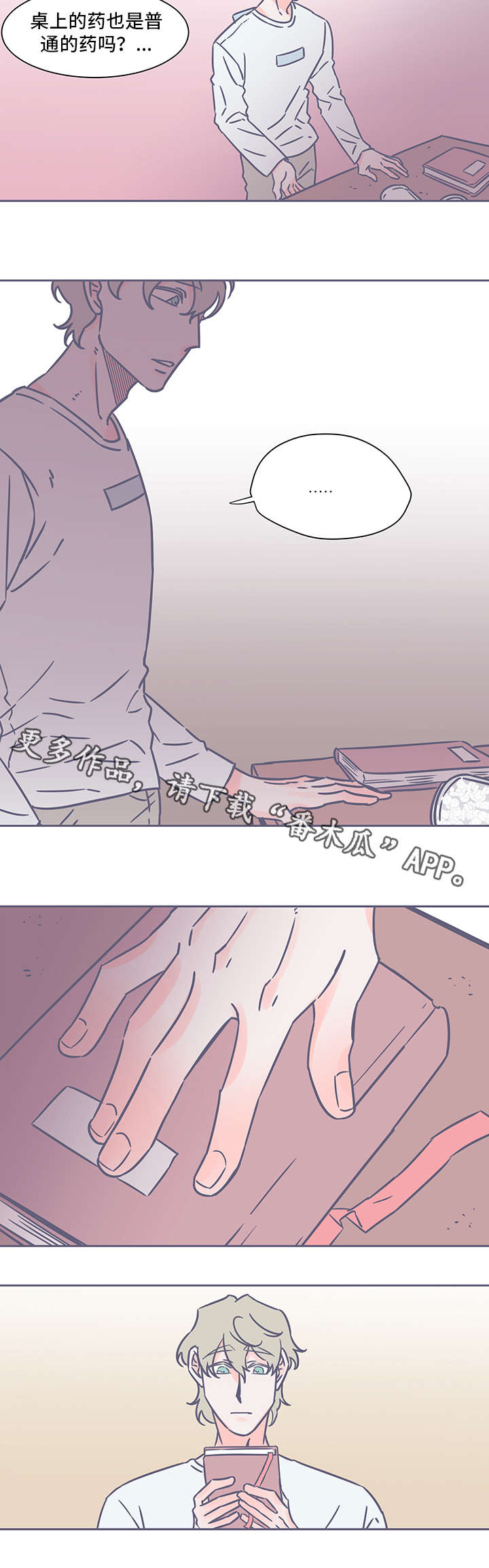 第35章：凄凉7