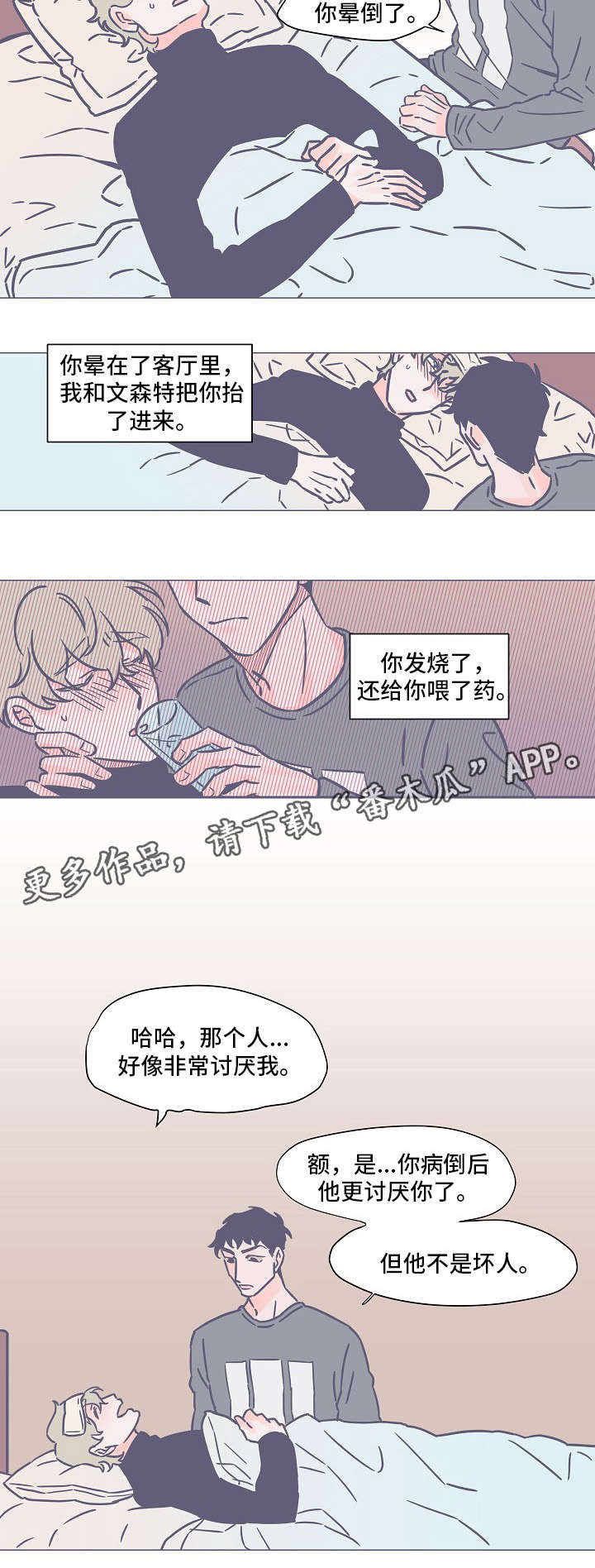 第19章：不了解1