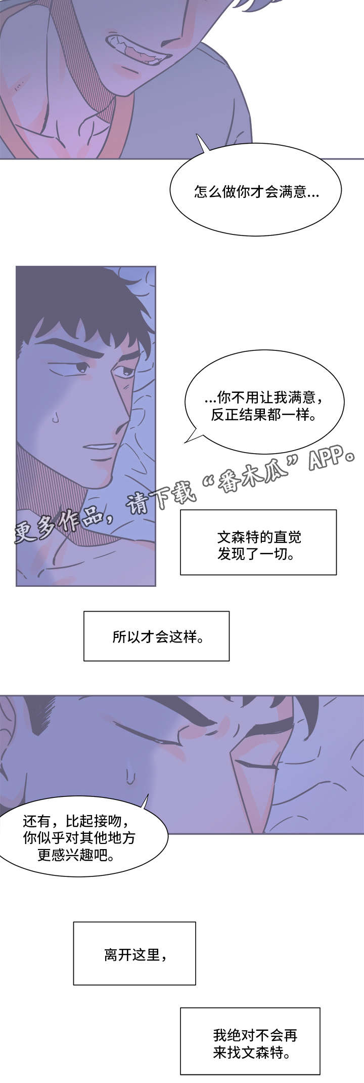 第30章：我爱你7