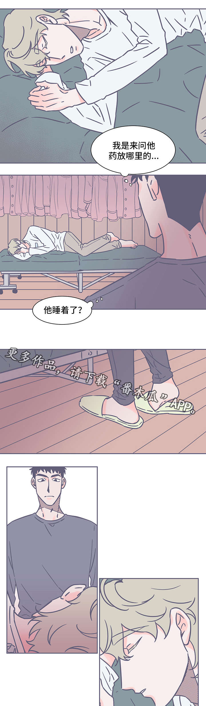 第40章：止痛药6