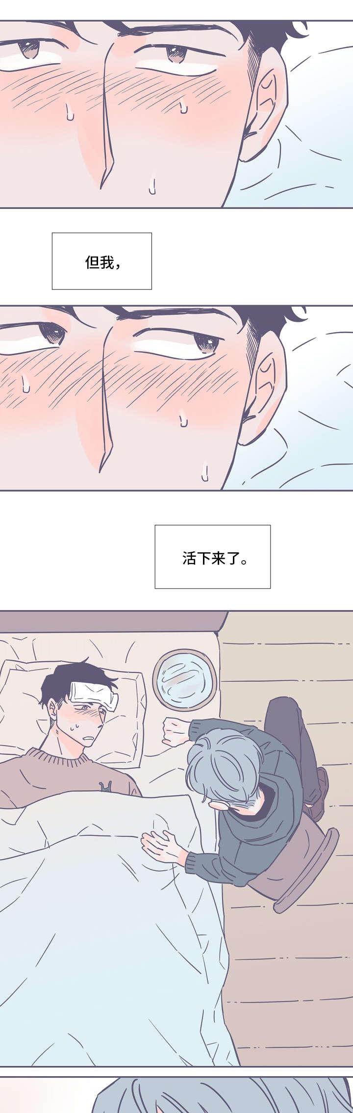 第2章：命运的安排4