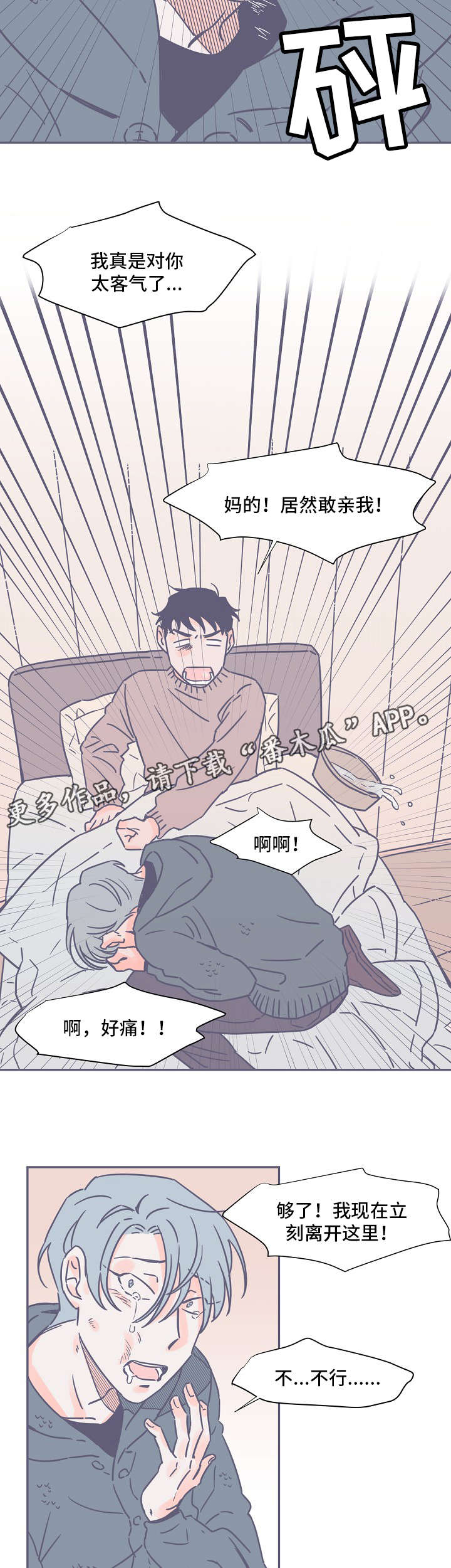 第3章：失踪6
