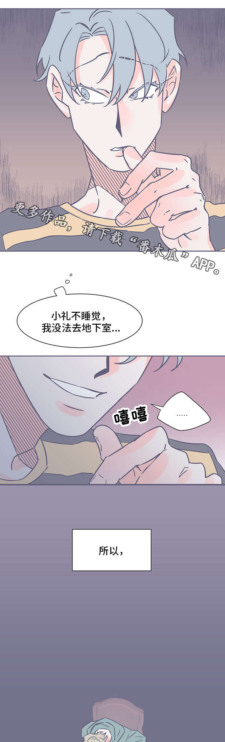 第57章：越来越远5