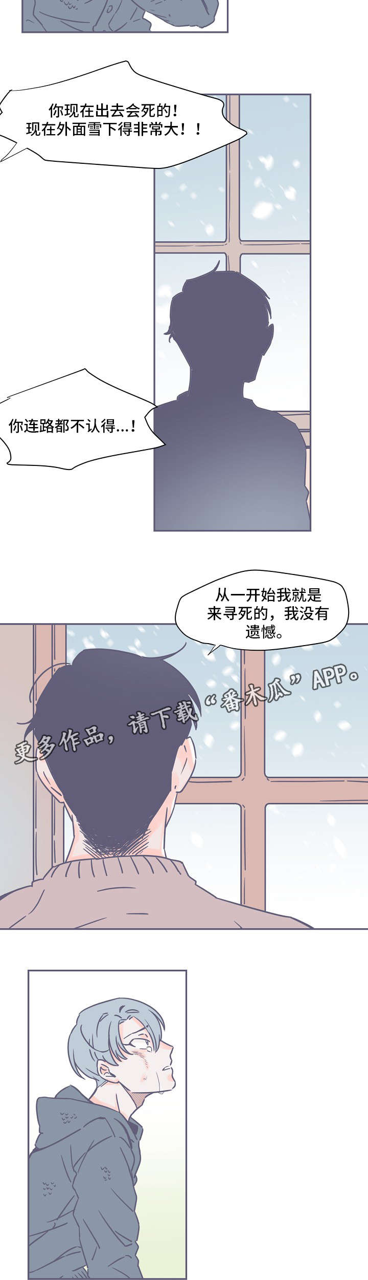 第3章：失踪7