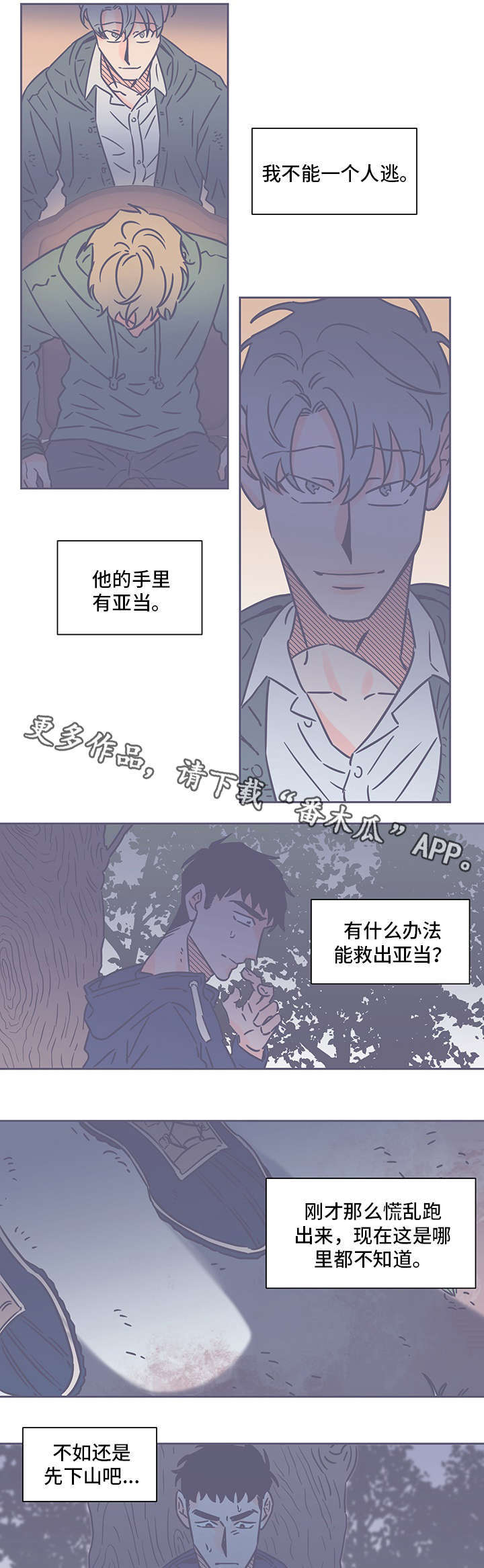 第67章：逃6