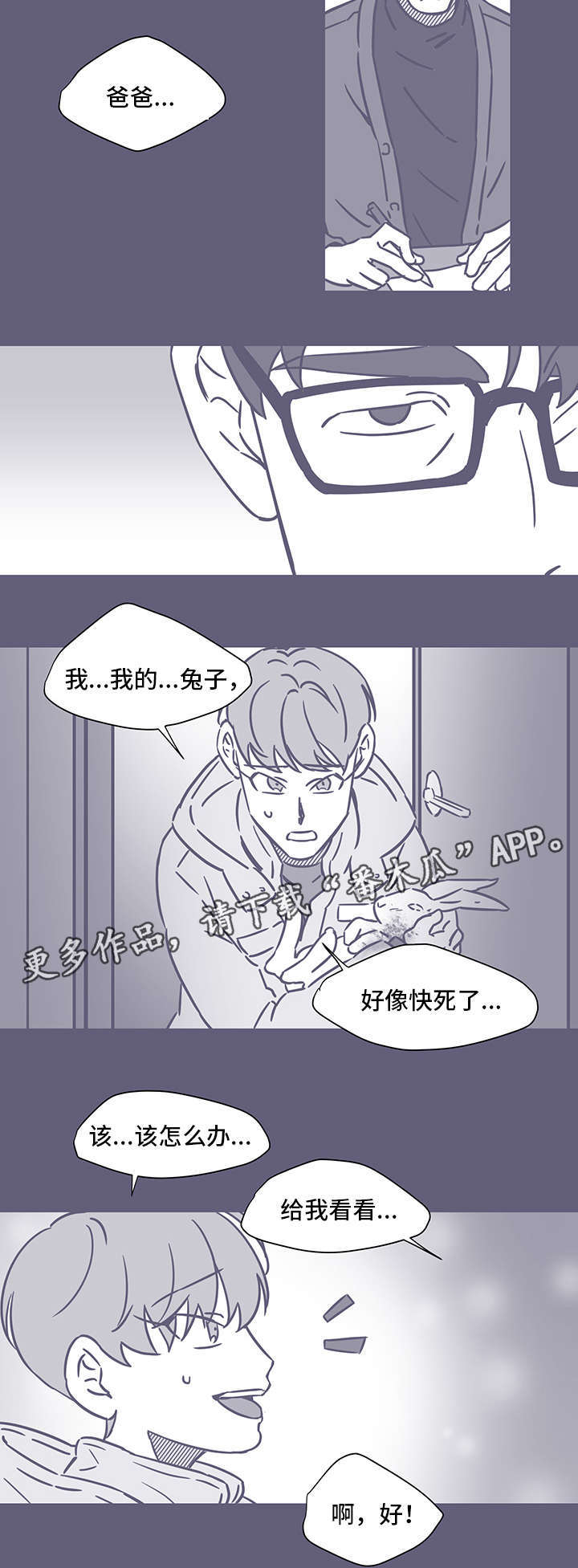 第52章：黑色回忆21