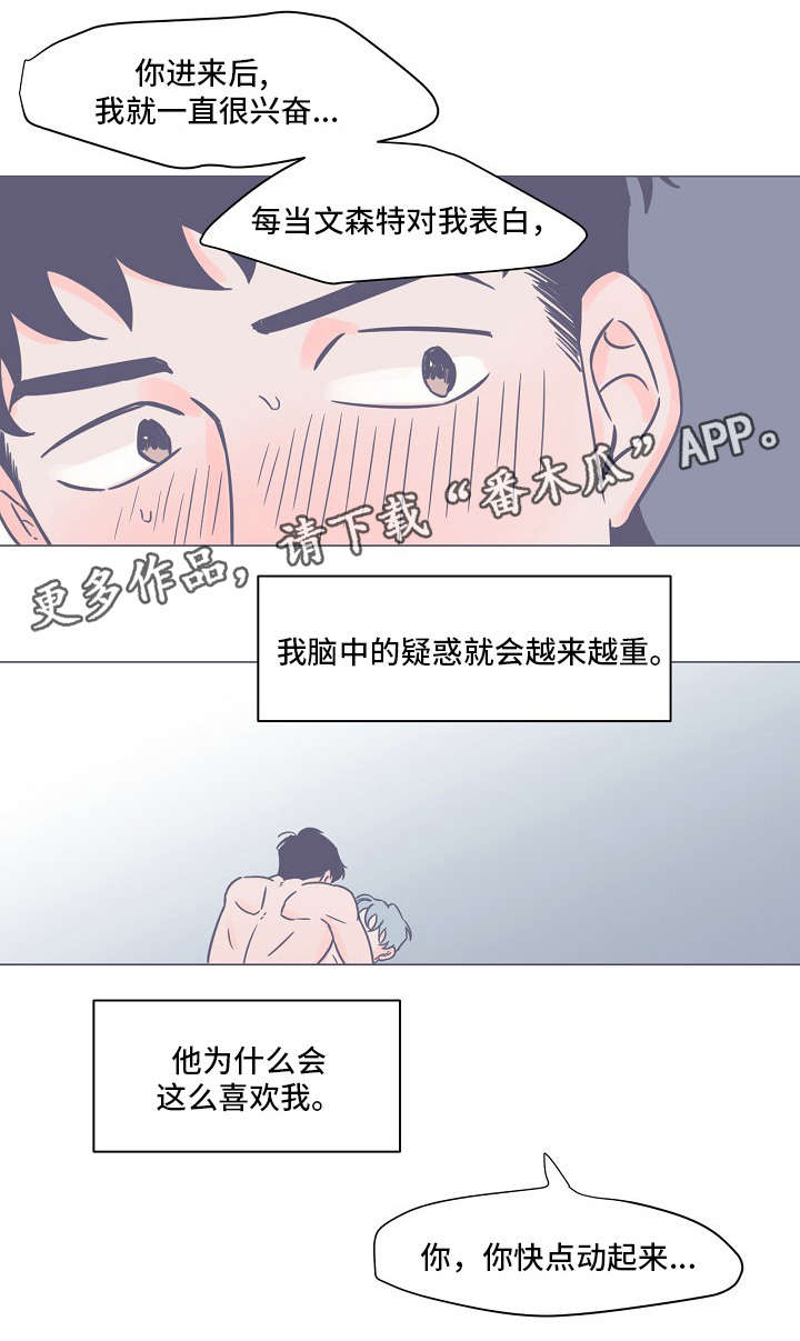 第12章：爱意7