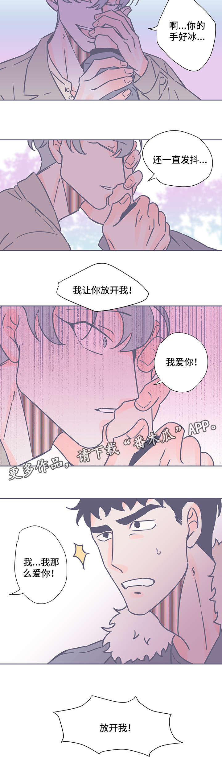 第37章：坠崖3