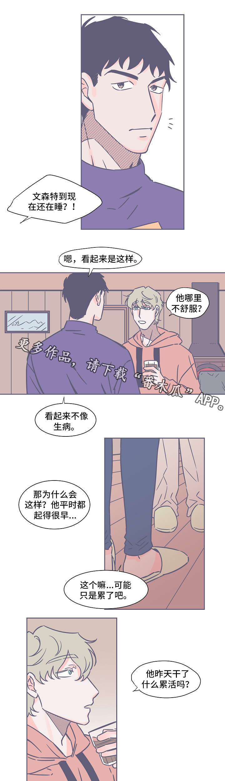 第24章：野格2