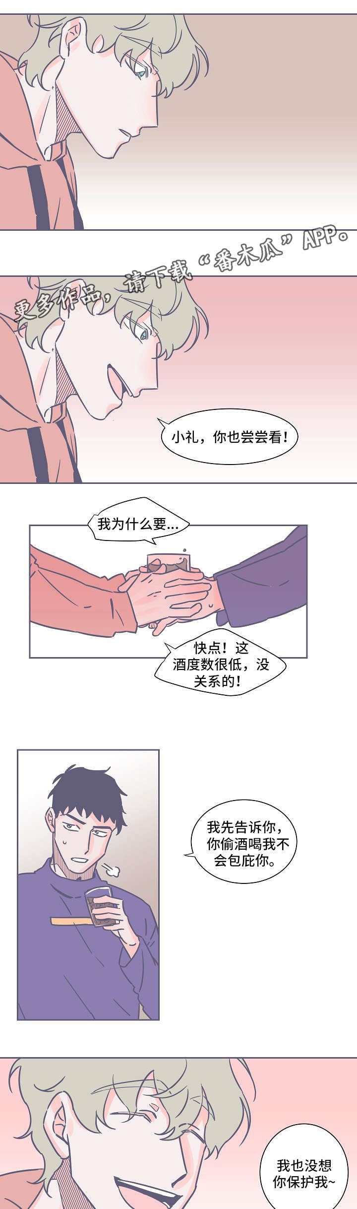 第24章：野格6