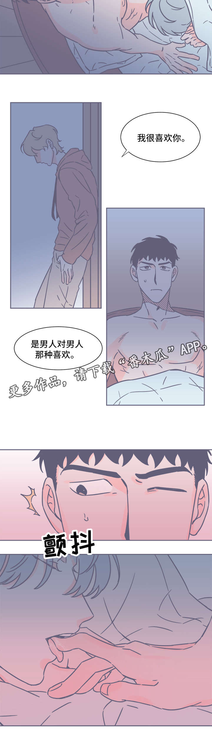 第29章：有话要说7