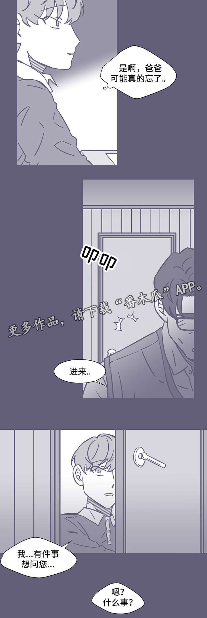 第51章：黑色回忆13