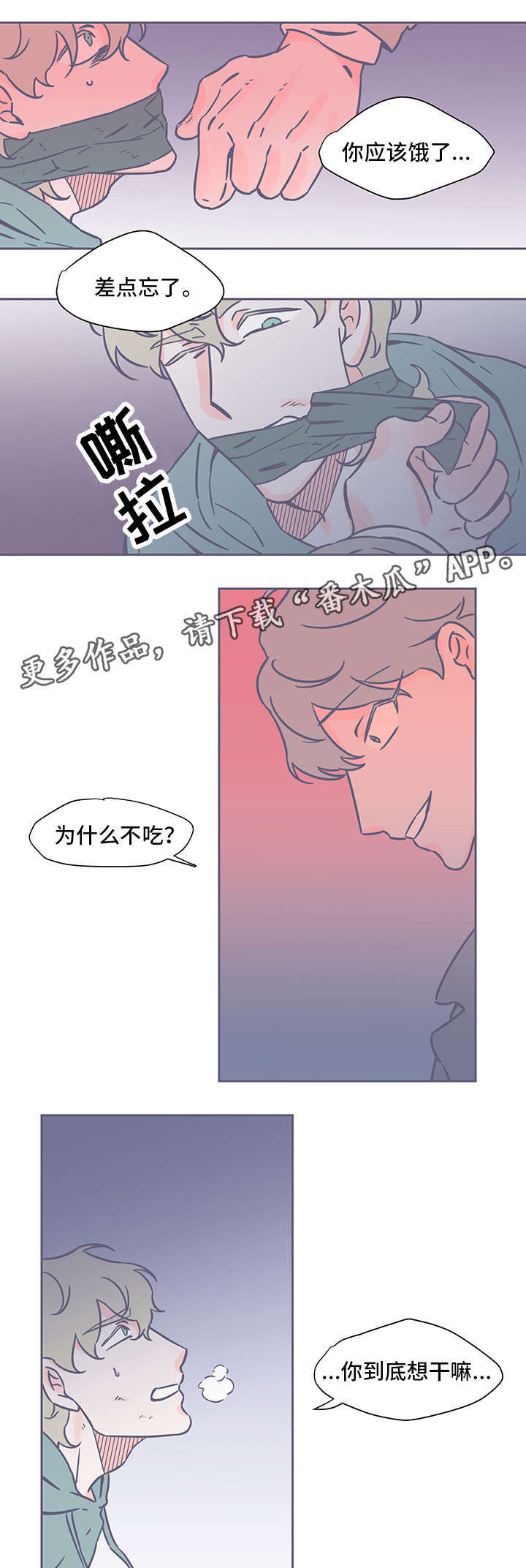第49章：连狗都不如4
