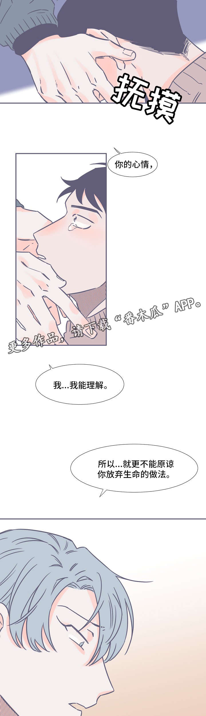 第4章：牙齿4