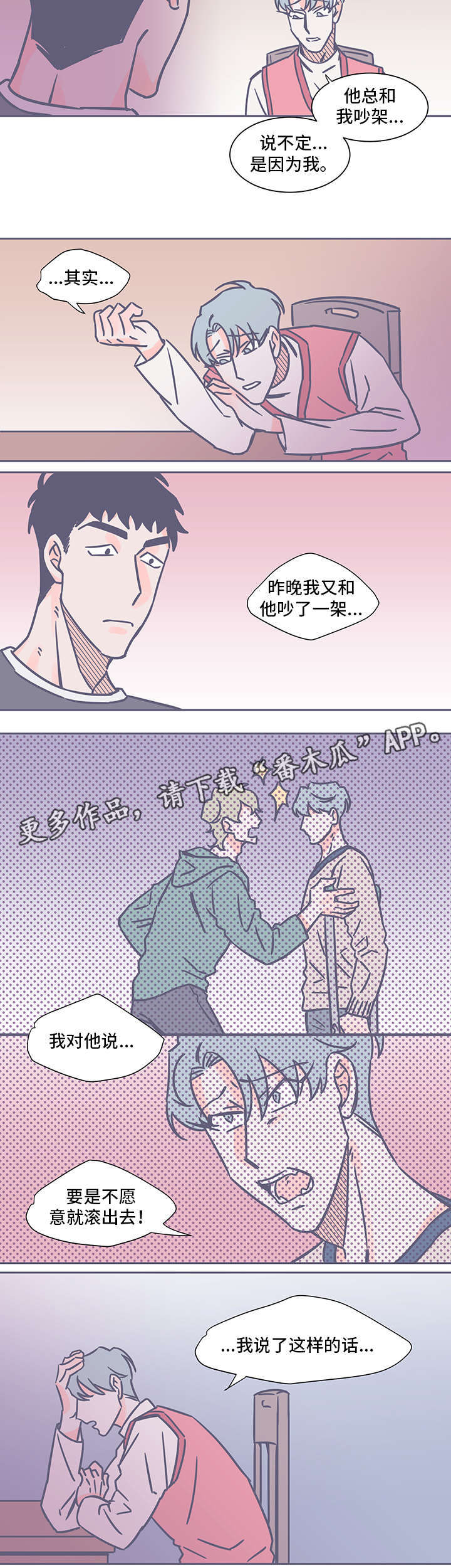 第48章：囚禁2
